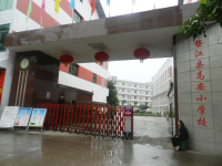 重庆市垫江县高安小学校