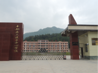 重庆市丰都县三建乡中心学校