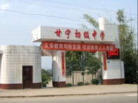 重庆市万州区甘宁初级中学