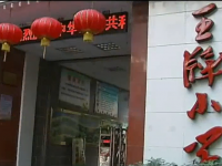 重庆市万州区王牌小学