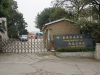 重庆市南岸区鸡冠石学校