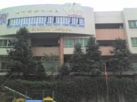 重庆市南岸区南坪实验幼儿园