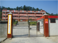 重庆市彭水县鞍子镇新化完全小学