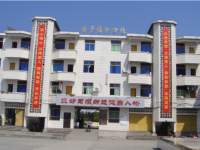 重庆市彭水县普子镇中心校