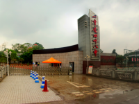 重庆第四十八中学校