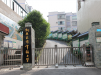 重庆市铜梁区虎峰镇小学 