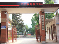 重庆市铜梁区旧县镇小学 