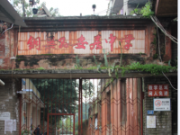 重庆市铜梁区安居初级中学校