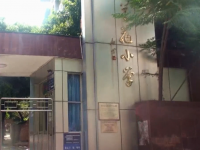 重庆市九龙坡区兰花小学