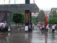 重庆市开县临江中学