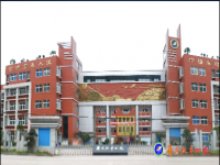 重庆市开县汉丰第四中心小学