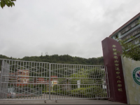 重庆市丰都县名山街道中心小学校