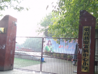 重庆市荣昌区安富中心小学 