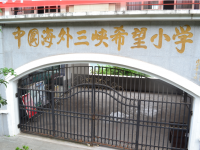重庆市云阳县盘龙街道九龙小学