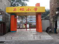重庆市万盛经开区关坝小学