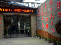重庆市渝中区临江路小学