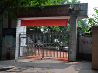 重庆市渝中区两路口小学