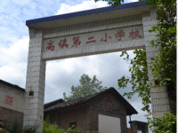 重庆市丰都县高家镇堰沟子完全小学校