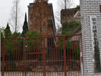 重庆市梁平县城北乡中心学校