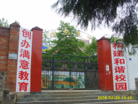 重庆市梁平县蟠龙镇初级中学