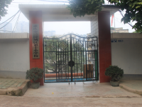 重庆市涪陵城区第十小学校