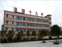 重庆市涪陵第十九中学校