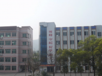 重庆市巴南区一品初级中学校