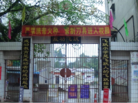 重庆市潼南区古溪镇飞跃小学校