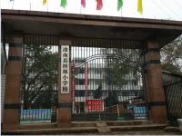 重庆市潼南区桂林小学校