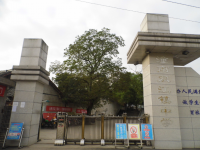 重庆市潼南区双江镇初级中学校