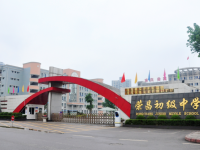 重庆市荣昌初级中学