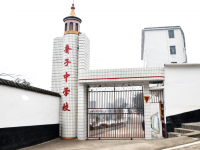 重庆市彭水县普子中学校