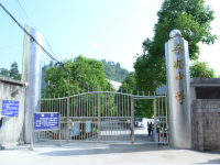 重庆市彭水县桑柘镇中学