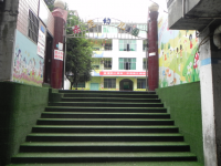 重庆市彭水县示范幼儿园