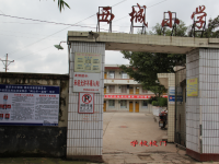 重庆市铜梁区西城小学