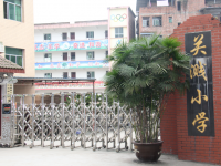 重庆市铜梁区少云镇关溅小学