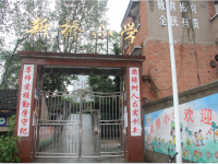 重庆市铜梁区土桥镇新桥小学