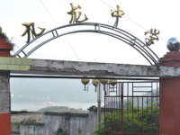 重庆市云阳县九龙初级中学