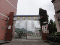 重庆市万盛经开区丛林学校