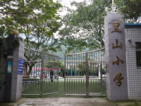 重庆市万盛经开区黑山小学