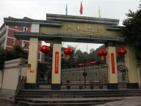 重庆市万盛经开区关坝中学