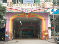 重庆市璧山区北街幼儿园