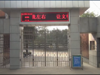 重庆市璧山区马坊小学校