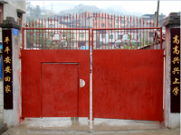 重庆市黔江区城东中心小学校