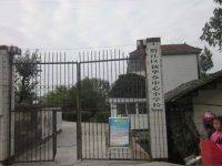 重庆市黔江区新华乡中心小学校