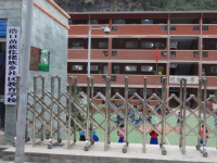 重庆市武隆县浩口中心小学校