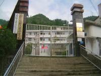 重庆市武隆县文复中心小学校