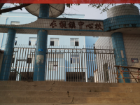 重庆市武隆县长坝镇中心校