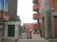 重庆市沙坪坝区中梁镇新发小学