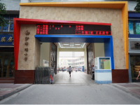 重庆市沙坪坝小学